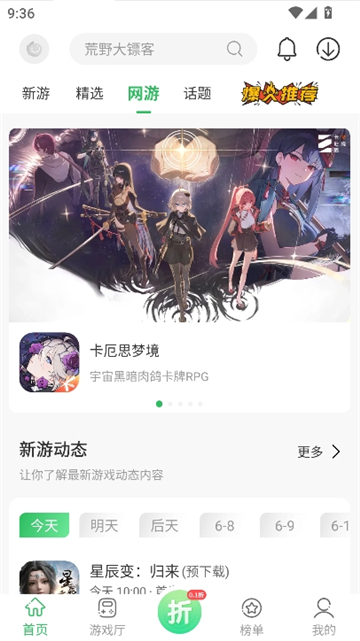 百分游戏盒截图3