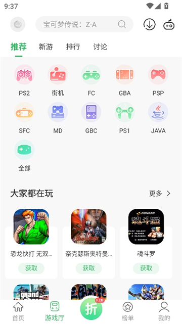 百分游戏盒截图5