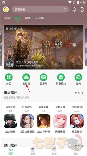 百分游戏盒