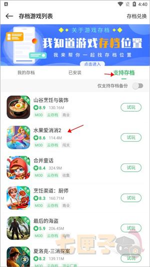 百分游戏盒