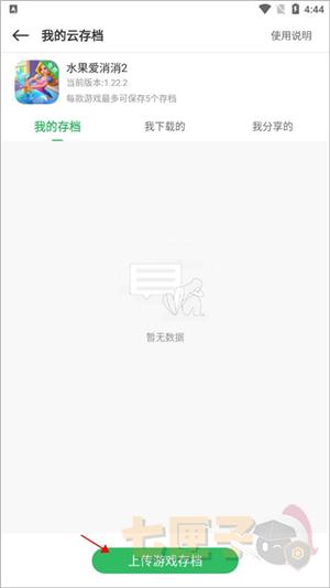 百分游戏盒