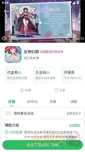 百分游戏盒