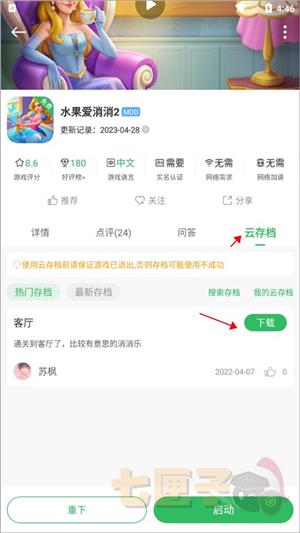 百分游戏盒