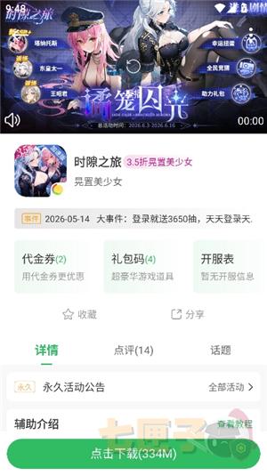 百分游戏盒