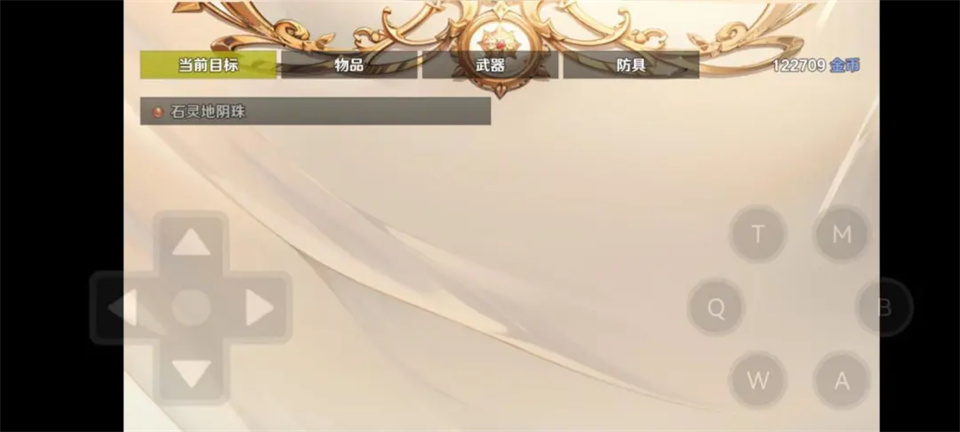 停不下来的轮回手游