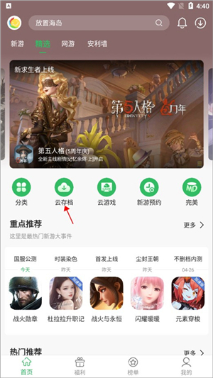 百分百游戏网