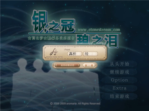 银之冠碧之泪