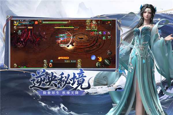 星辰变归来截图2