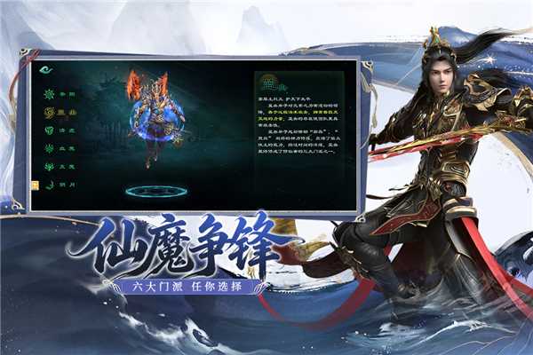 星辰变归来截图3