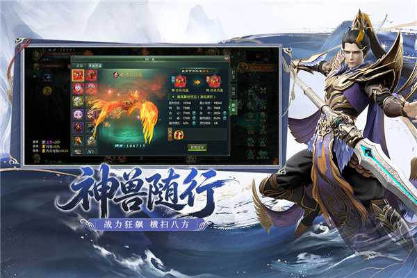 星辰变归来截图1