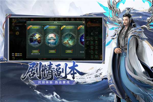 星辰变归来截图5