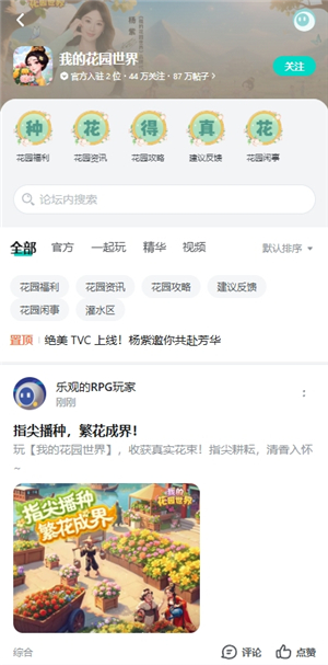 toptop下载官方版taptap