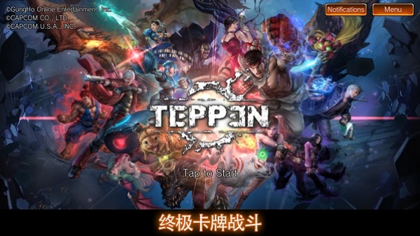 TEPPEN离线版截图3