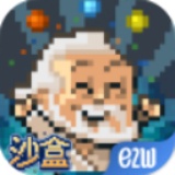 沙盒