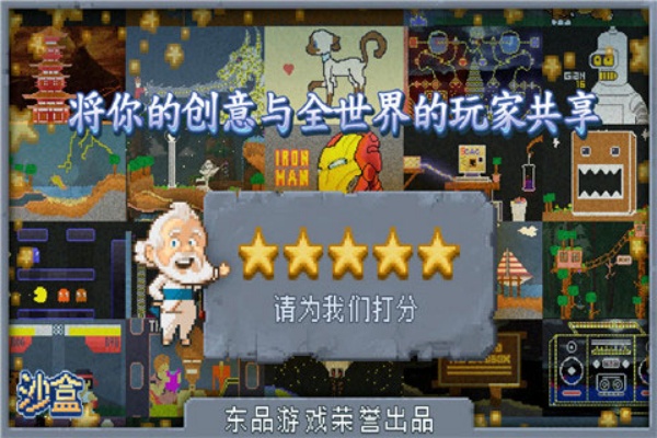 沙盒截图1