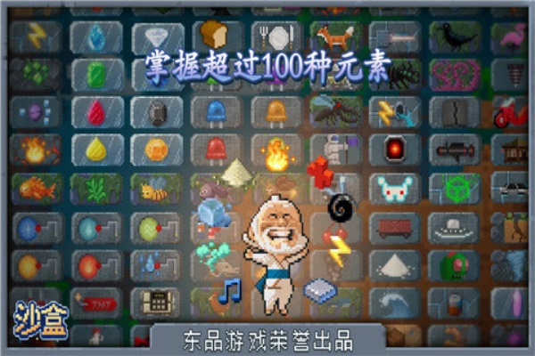 沙盒截图3