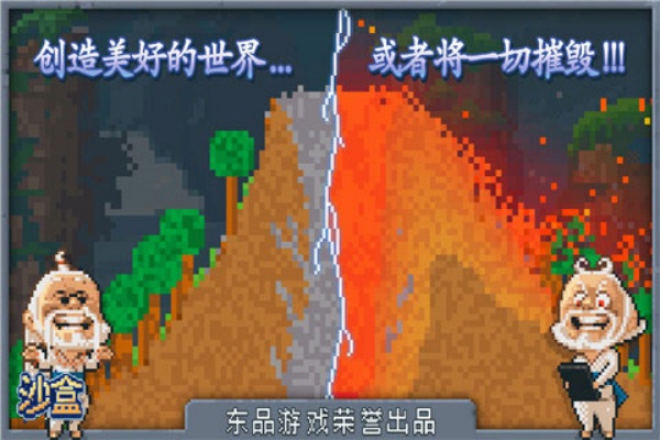 沙盒截图5