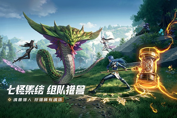 斗罗大陆猎魂世界官服截图4
