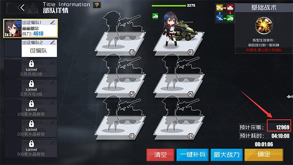 战火使命清凉版