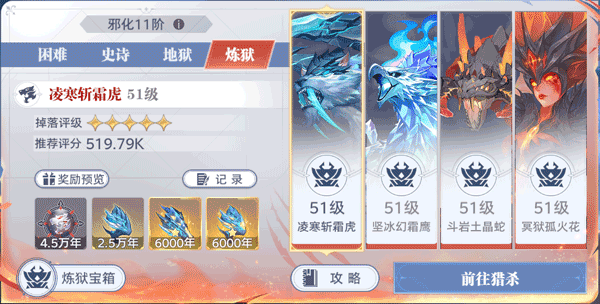 斗罗大陆猎魂世界官服