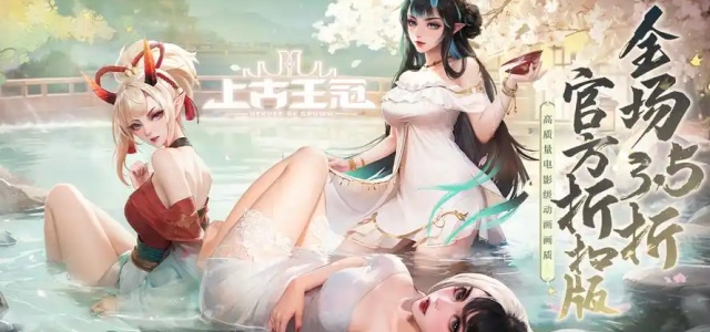 上古王冠