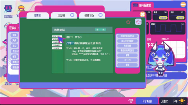 空间少女综合征