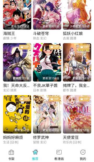 漫zone漫画下载安装-漫zone下载中文版纯净版v0.0.7 - 七匣子