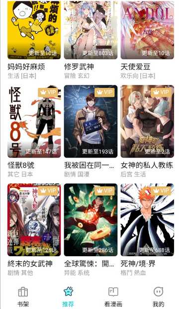漫zone漫画下载安装-漫zone下载中文版纯净版v0.0.7 - 七匣子