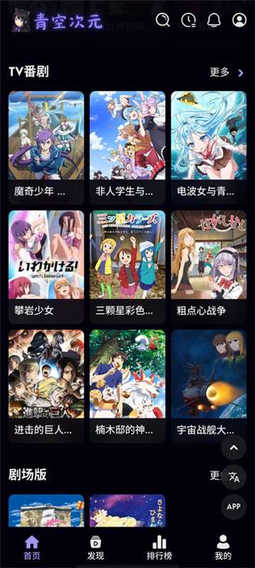 青空次元截图7