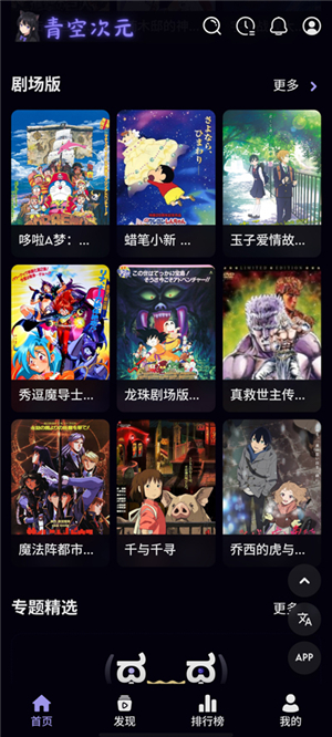 青空次元