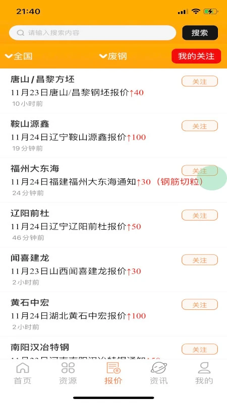 小朋废品截图3