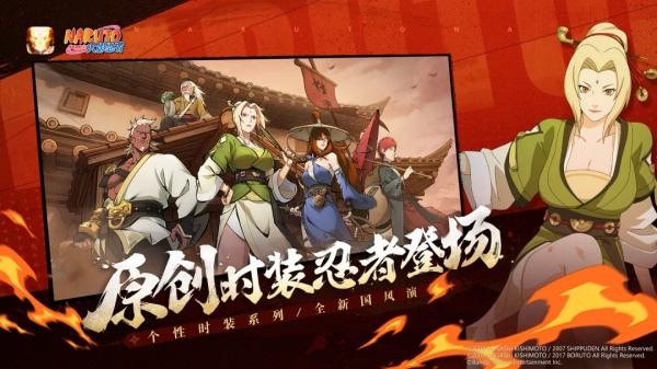 火影忍者官服截图3