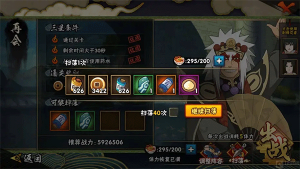 火影忍者官服