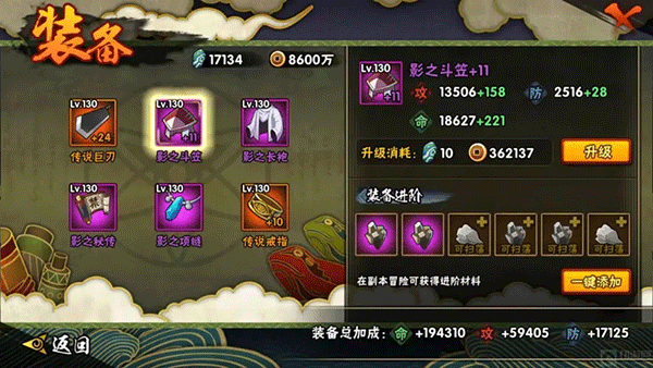 火影忍者官服
