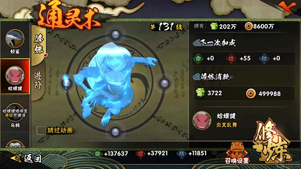 火影忍者官服