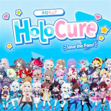holocure拯救粉丝