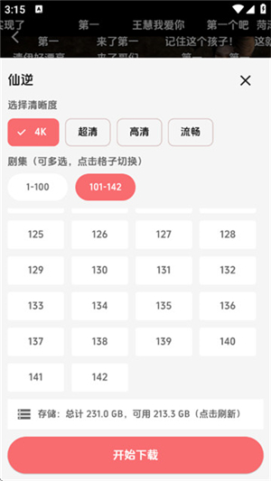 漫闪动漫2026