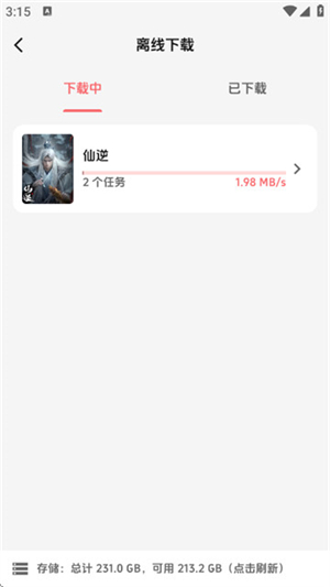 漫闪动漫2026