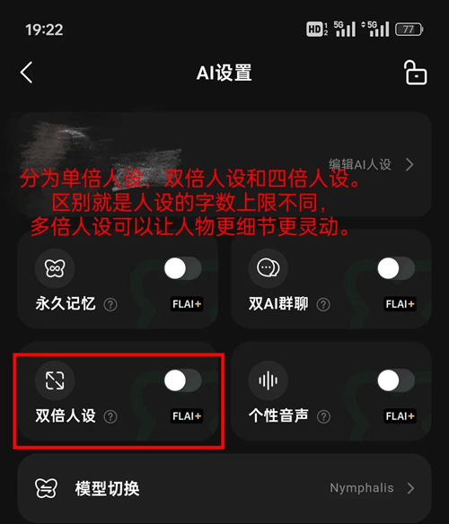 flai专业版