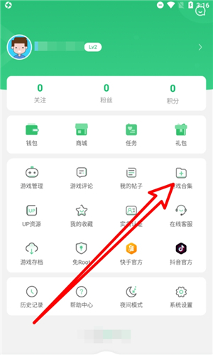 7723游戏盒旧版本4.5.2