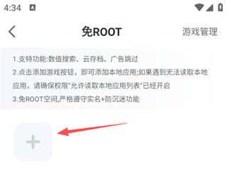 7723游戏盒4.5.2