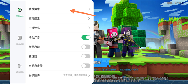 7723游戏盒4.5.2