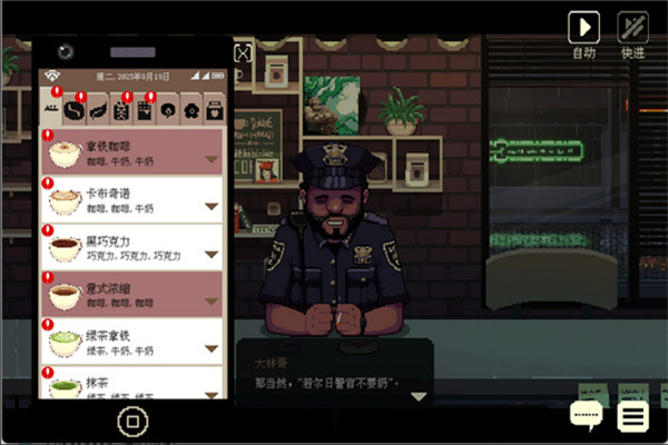 解忧咖啡馆2