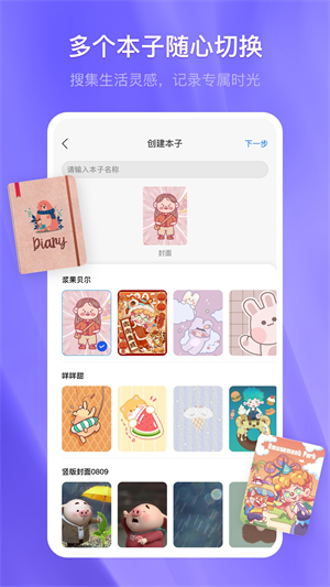 千本笔记手机版截图1