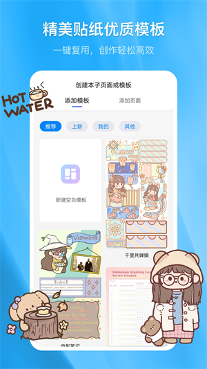千本笔记手机版截图2