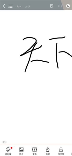 千本笔记手机版