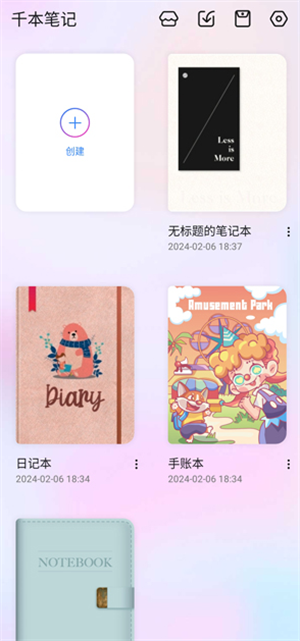 千本笔记手机版