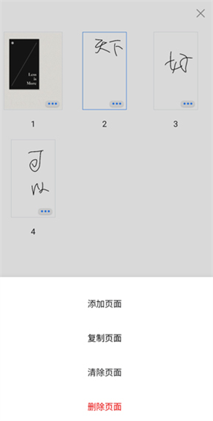 千本笔记手机版