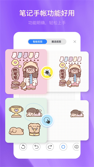 千本笔记手机版
