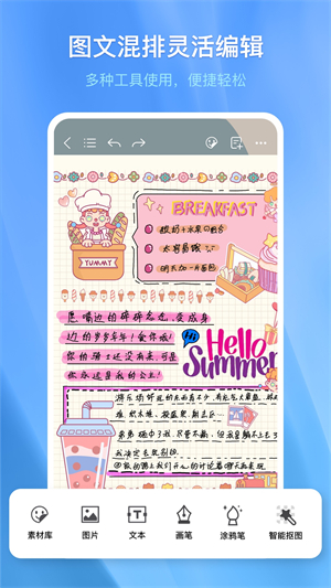千本笔记手机版